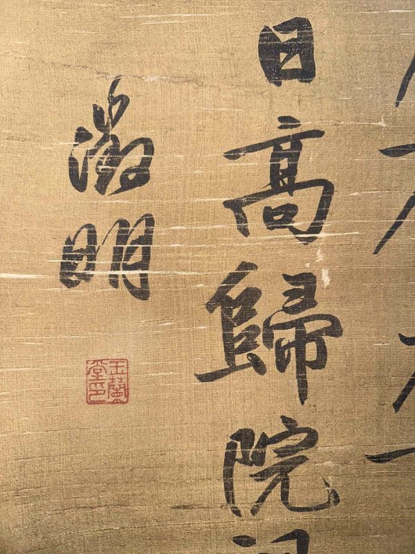 古びた蔵 中国書画 明代書家『文徴明 書法立軸 肉筆絹本』真作 掛け軸 書画立軸 巻き物 古美術_画像8