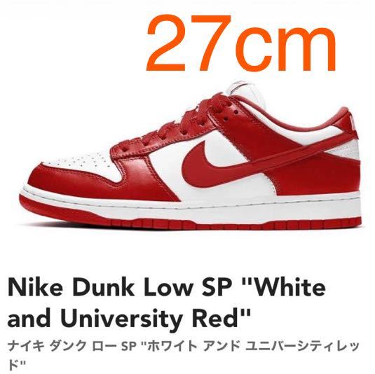 新品 確実正規品 27 cm Nike Dunk Low SP White and University Red