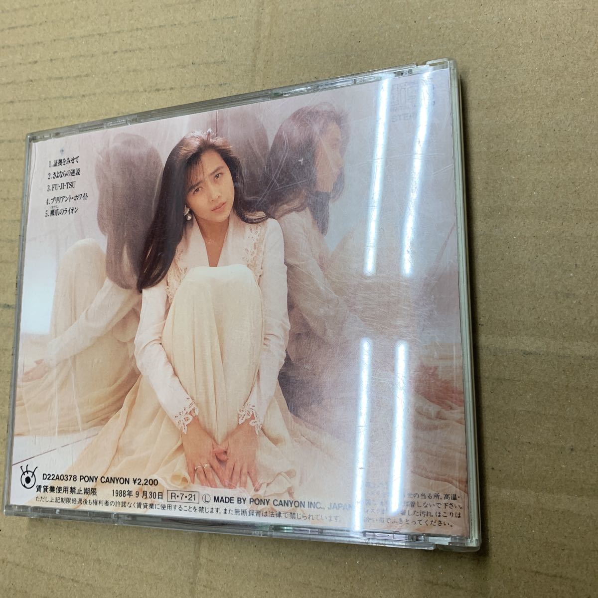 工藤 静香／静香 CDの画像3