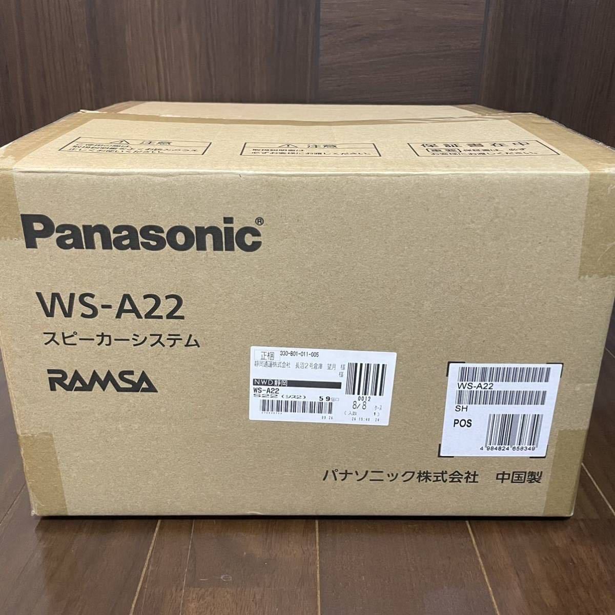 3台セット パナソニックPanasonic RAMSA 天井埋込 スピーカー システム 12cm WS-A22 新品 未開封 B_画像1