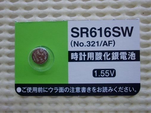 【1個】SR616SW/321【マクセル酸化銀.時計用.ボタン電池】安心国産！送料84円_お届け電池の使用推奨期間は商品詳細に記載