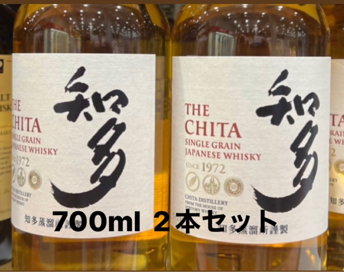 SUNTORY　WHISKY　THE CHITA　サントリー　知多 シングルグレーン 43％ 700ml　2本セット　送料無料