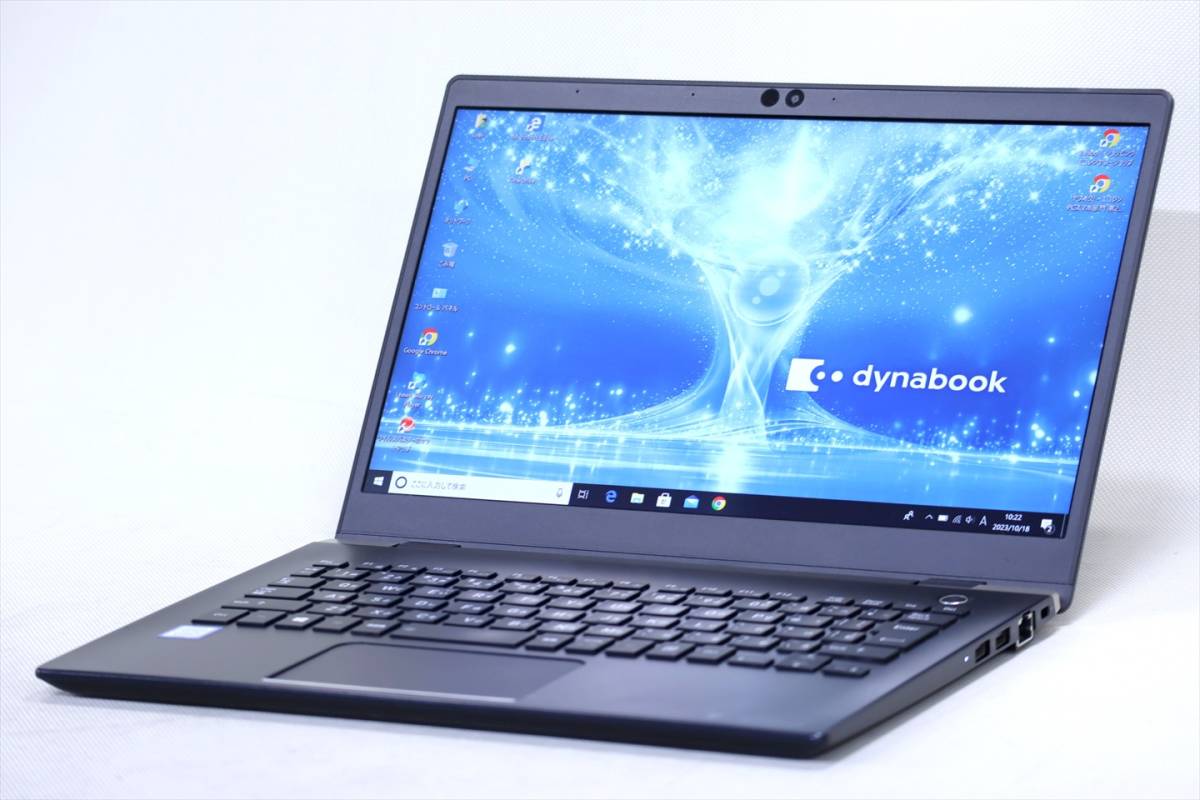 即配】2019年モデル！第8世代Corei5搭載快速PC！dynabook G83/M Core