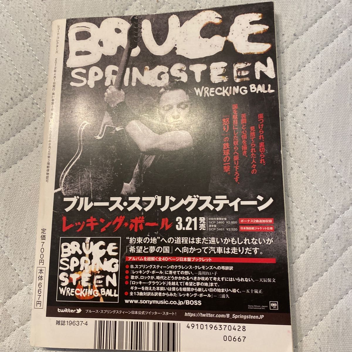 レコードコレクターズ2012年4月号　特集ピンクフロイド　ザウォール