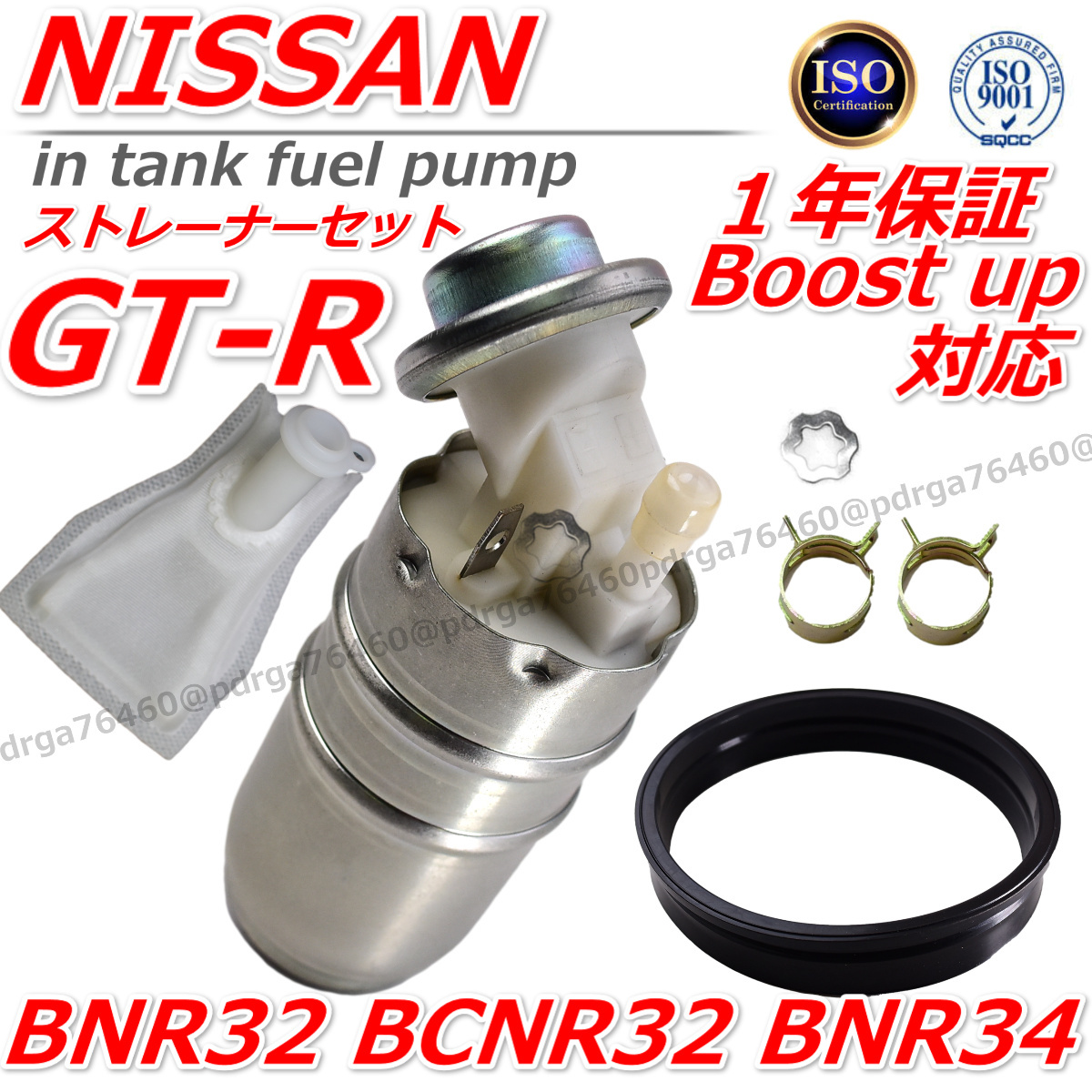 スカイライン　燃料ポンプ　GT-R　BNR32　BCNR33　BNR34　RB26DETT　シールリングセット　17042-05U00　17042-24U00　17042-AA305_画像1