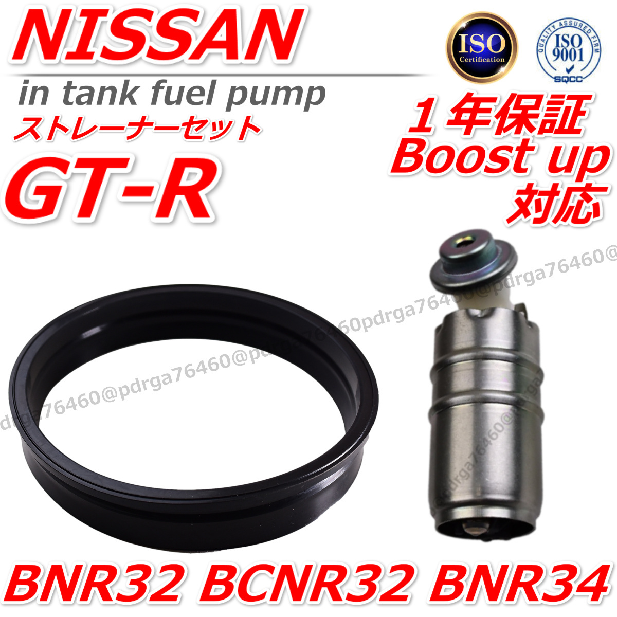 スカイライン　燃料ポンプ　GT-R　BNR32　BCNR33　BNR34　RB26DETT　シールリングセット　17042-05U00　17042-24U00　17042-AA305_画像2