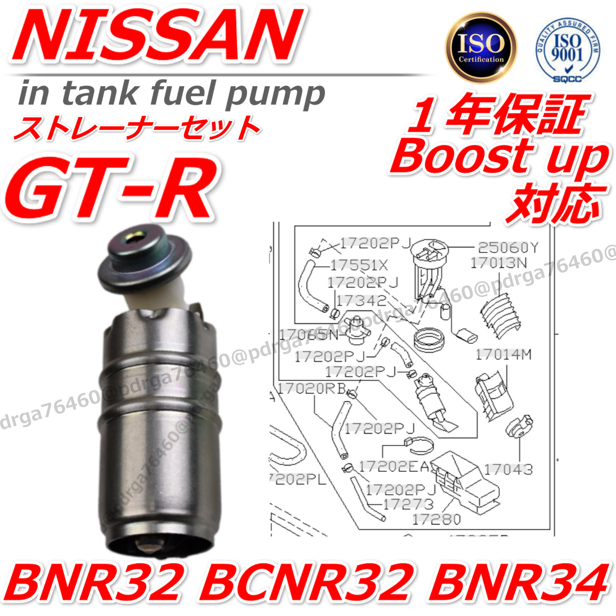 スカイライン　燃料ポンプ　GT-R　BNR32　BCNR33　BNR34　RB26DETT　シールリングセット　17042-05U00　17042-24U00　17042-AA305_画像3