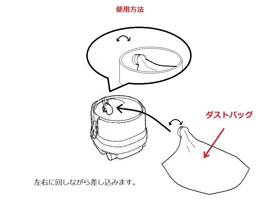  吸引力が持続して　ゴミ処理が簡単な　　マキタ集塵機用ダストバッグです 。_画像4