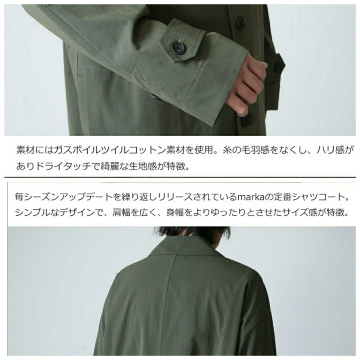 【未使用/手洗い可能/オーバーサイズ/糸の毛羽感無い綺麗な生地感】marka SHIRT COAT-100/2 gv twill