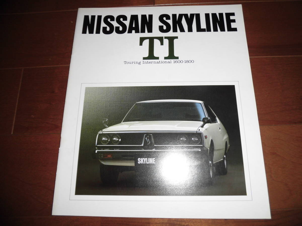 スカイラインTI　【5代目前期　C211系　カタログのみ　昭和52年8月　30ページ】1800TI-E・Sタイプ/1600TI他　セダン/ハードトップ/ワゴン_画像1