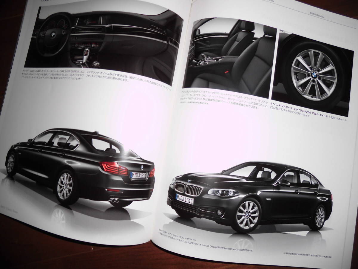 BMW5シリーズ セダン【F11後期 カタログのみ 2015年8月 67ページ】523i/523d/550i/アクティブハイブリッド5他 の画像4