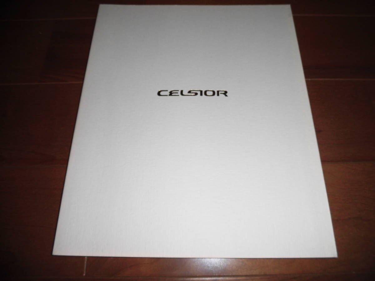  Celsior [2 поколения предыдущий период UCF20 серия каталог только 1996 год 8 месяц 54 страница ] eR VERSION размещение 