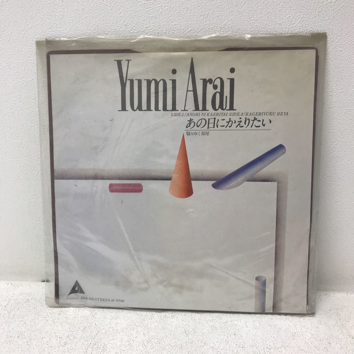 I1005C3 荒井由実 Yumi Arai あの日にかえりたい / 翳りゆく部屋 EP レコード 音楽 邦楽 ALR-709 ALFA RECORDS STEREO 45rpm 松任谷由実_画像1