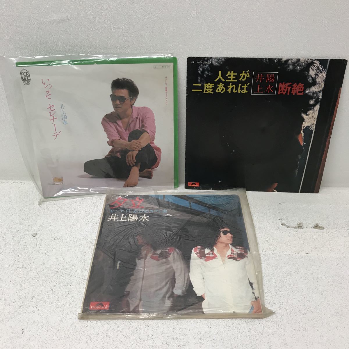 I1016K3 まとめ★井上陽水 EP レコード 10巻セット 音楽 邦楽 フォーク ベスト4 / ゴールデン4 / 夢の中へ / 心もよう / 夕立 他_画像6