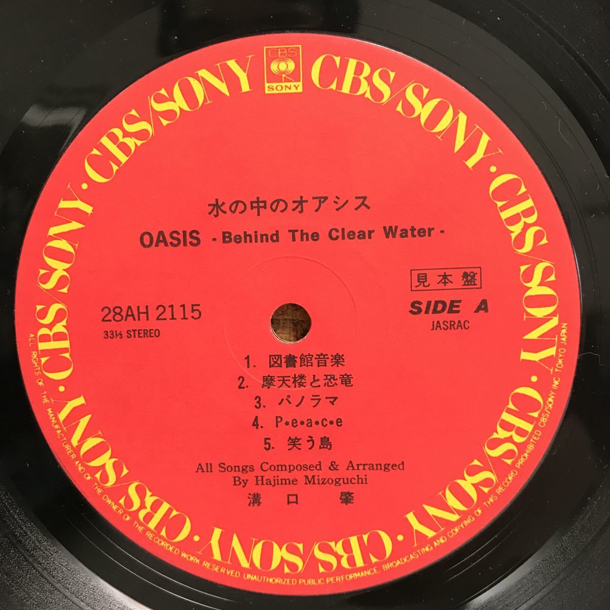 I1019B5I 溝口肇 水の中のオアシス OASIS Behind The Clear Water LP レコード 非売品 28AH 2115 CBS SONY ゲルニカ Bruce 窓の下の南極_画像4