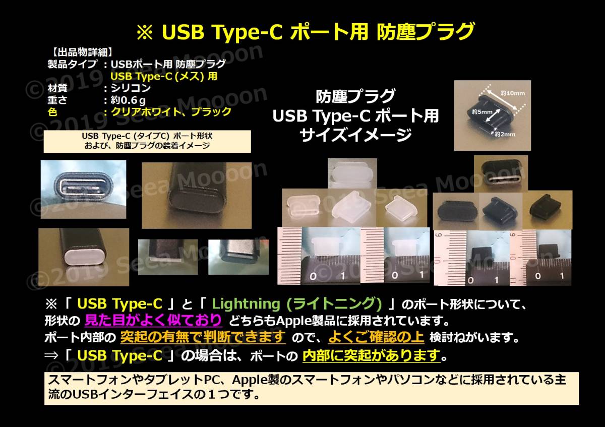 USB lightning port protection dustproof plug *USB plug protection dustproof cover cap 6 piece C set ⑲[ color * type selection .. ]
