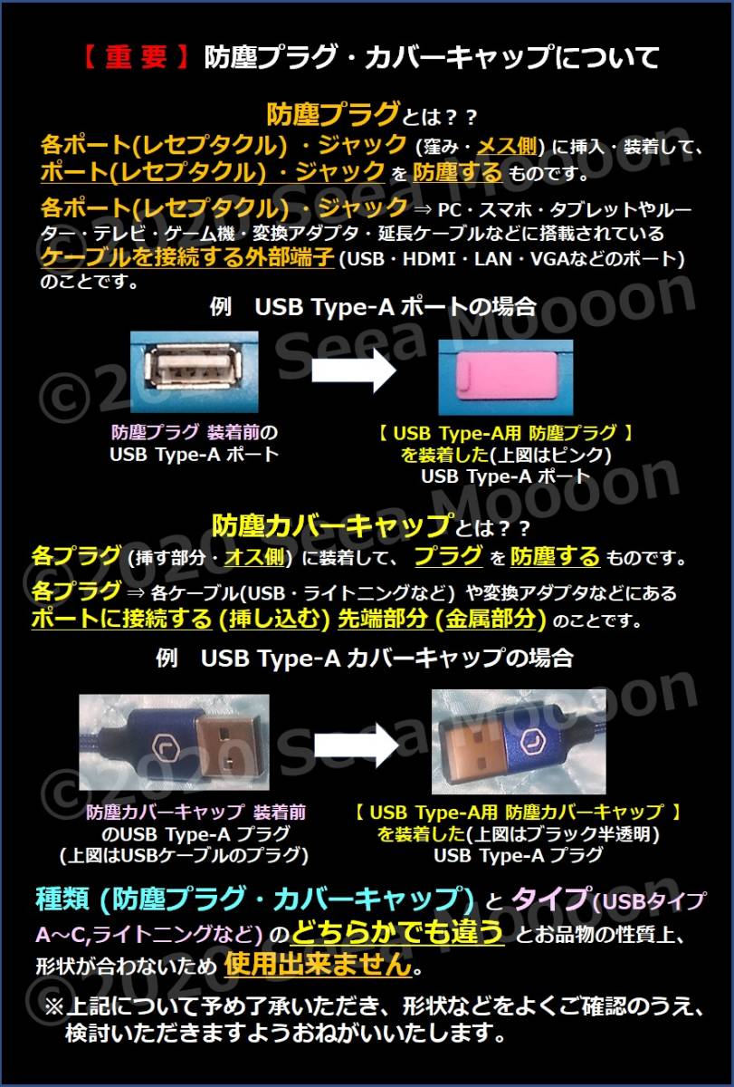 USB ライトニング ポート保護 防塵プラグ・USBプラグ保護 防塵カバーキャップ６個 LCセット②【色・タイプ選べます】_画像2