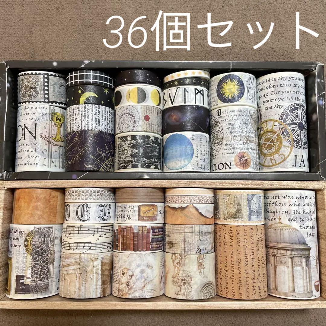 新品】海外マスキングテープ マステ まとめ売り 36個 ① 宇宙