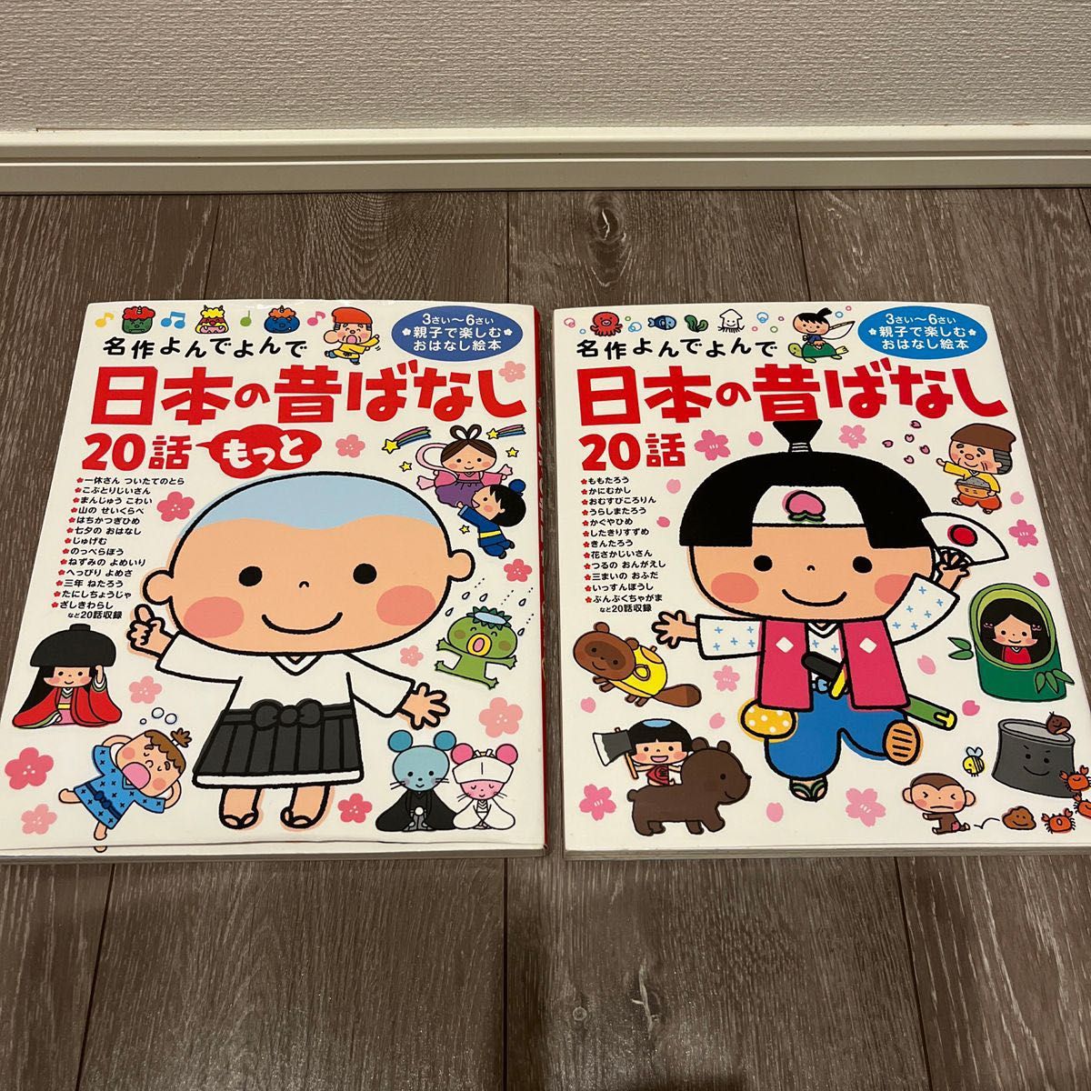 日本の昔ばなし20話&日本の昔ばなし20話もっと 2冊セット｜PayPayフリマ