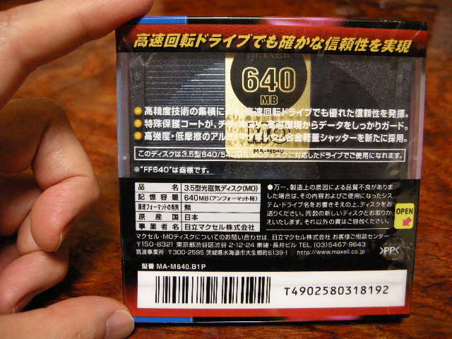 日本 日立 MAXELL 640MB MO 3.5インチ 光磁気ディスク_画像2