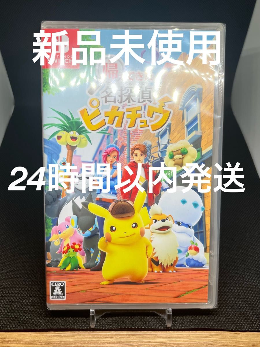 Switch】 帰ってきた 名探偵ピカチュウ 新品未開封|PayPayフリマ
