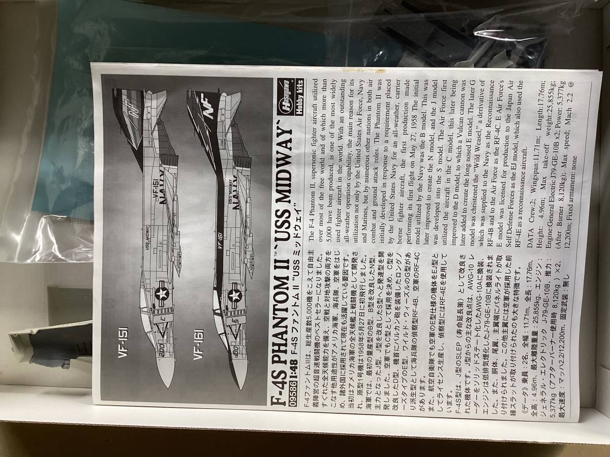 1/48 ハセガワ　F-4S ファントム　訳あり　定形外¥710_画像5