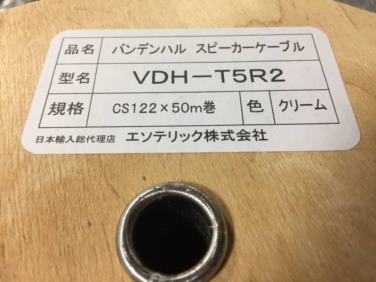 Yahoo!オークション - 【切売】Van Den Hul VDH-T5 [10m Yahoo!オークション - 【切売】Van Den Hul VDH-T5 [10m
