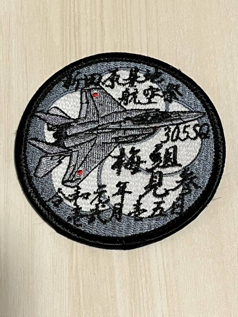 即決あり　航空自衛隊　第305飛行隊　F-15J ワッペン パッチ JASDF 空自　新田原基地_画像1