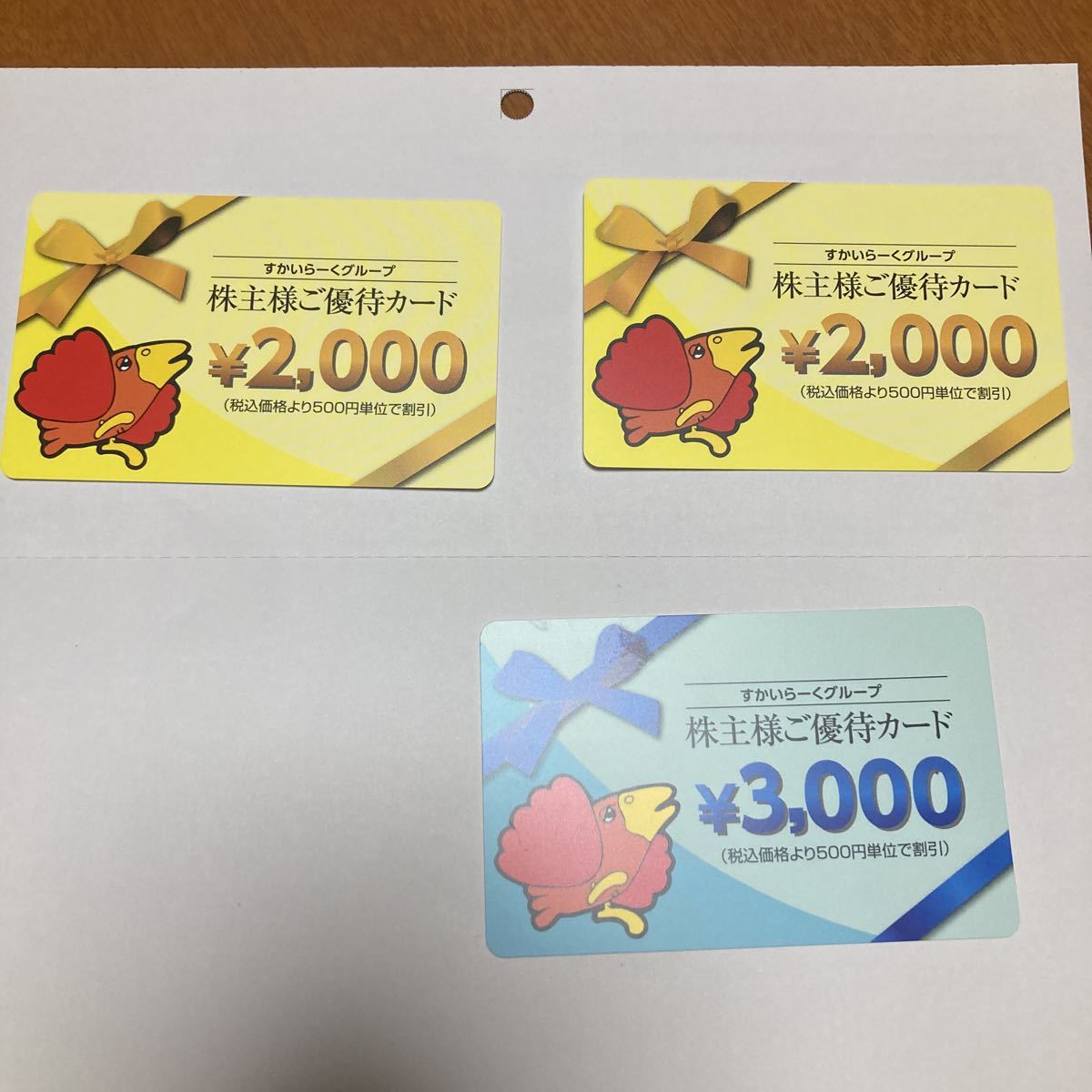 すかいらーく株主優待カード7000円分_画像1