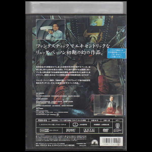 ヤフオク ｄｖｄ Mo 1 神風 リュック ベッソン 日本語