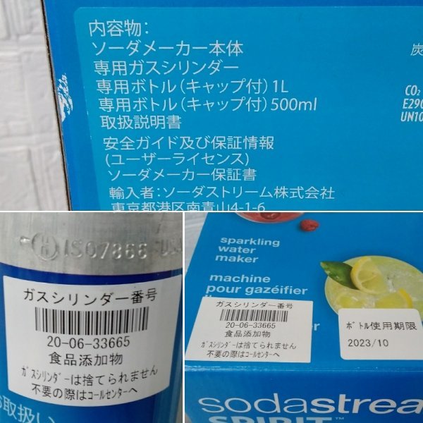 SodaStream ソーダストリーム SPRIT 炭酸水 ソーダ メーカー SPT-001 ガスシリンダー_画像6