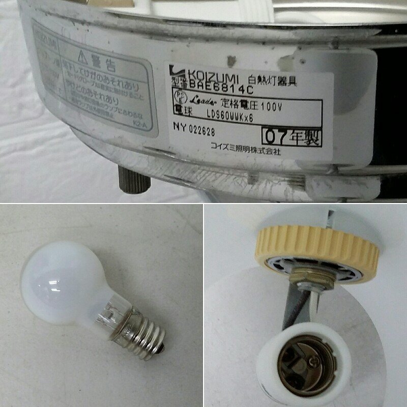 1 KOIZUMI Koizumi белый огонь лампа прибор BAE6814C люстра потолочный светильник 2007 год производства акрил Seyde белый огонь лампа 