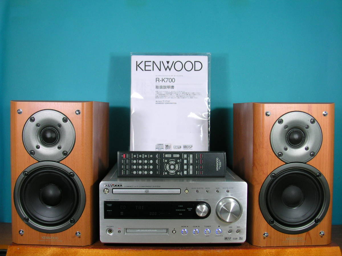 即決☆★KENWOOD最高級CD/MDコンポ　R-K700(シルバー色)・スピーカーLS-K-701☆★　動作良好です!!_KENWOOD最高級CD/MDコンポ　R-K700