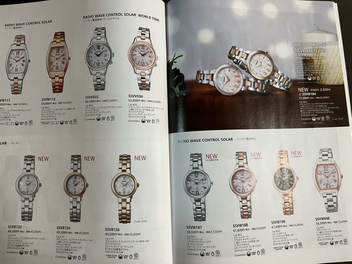 SEIKO セイコー 2020-2021WATCH COLLECTIONカタログ_画像10