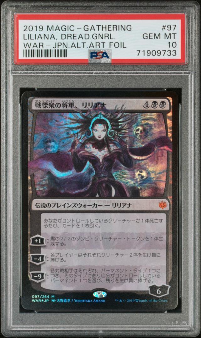 【PSA10】戦慄衆の将軍、リリアナ 絵違い FOIL 初版 部分光沢_画像1