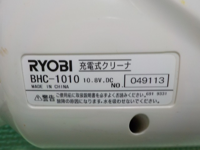 送料無料 ジャンク リョービ RYOBI BHC-1010 充電式クリーナ 送料込み_画像2