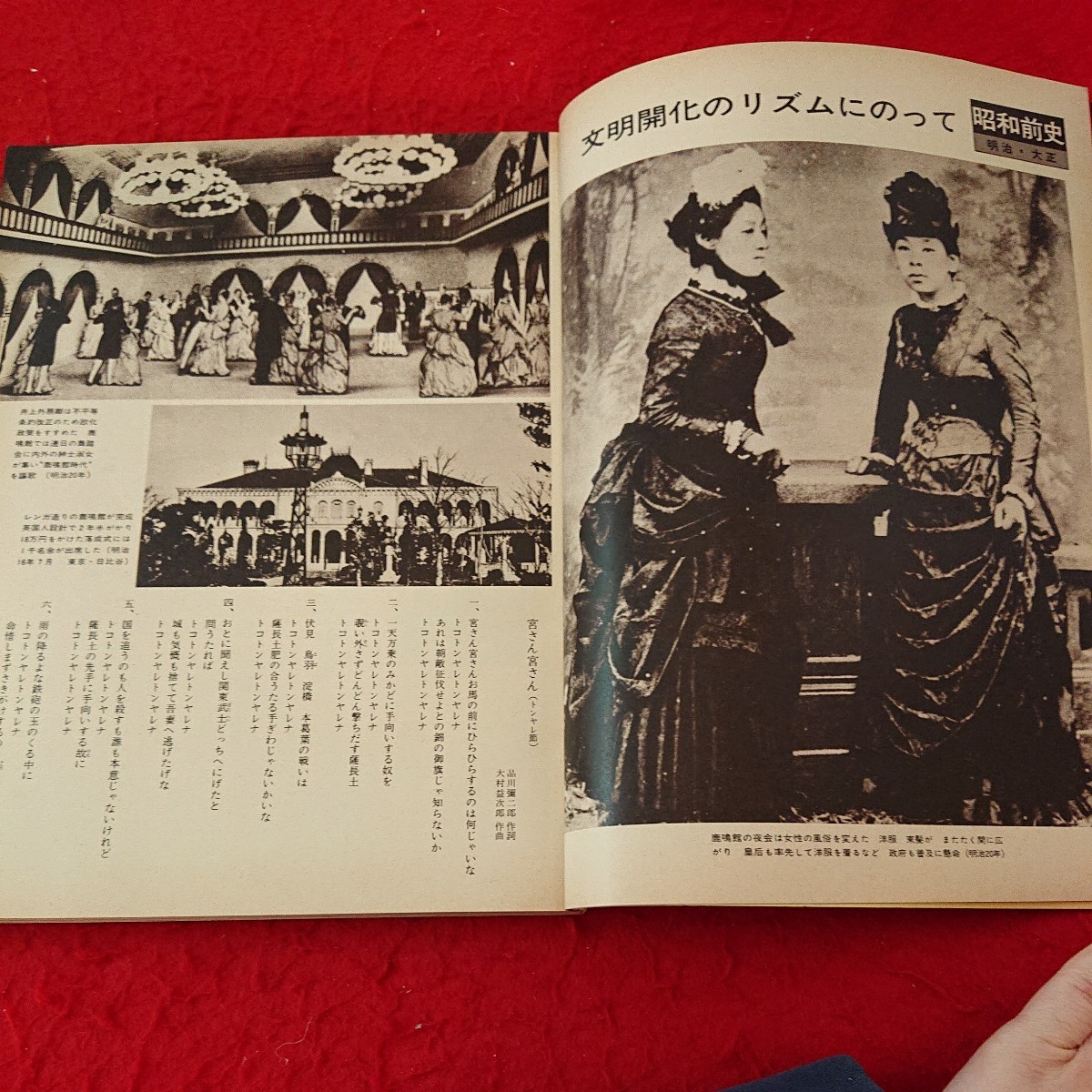 f-404 別冊1億人の昭和史 昭和流行歌史 「宮さん宮さん」から「北の宿から」まで心の歌500曲 1977年発行 毎日新聞社※9 _画像6