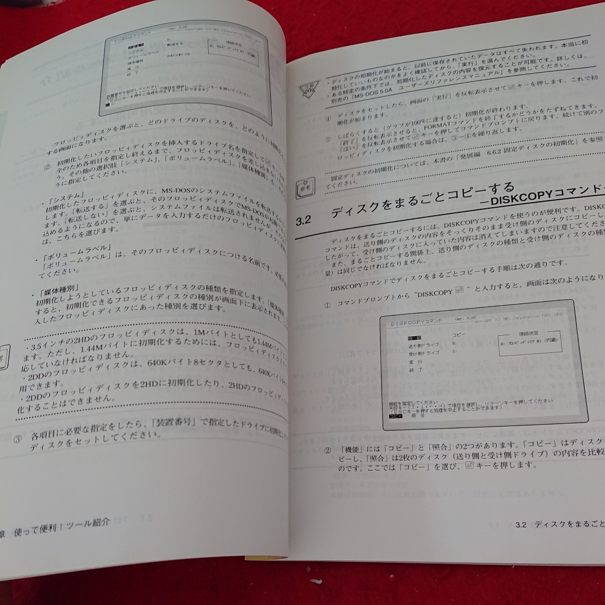 f-453 ネック パーソナルコンピュータ PC-9800シリーズ MS-DOS 5.0A-H クイックマニュアル 発行日不明 コマンドプロンプト など※9 の画像6