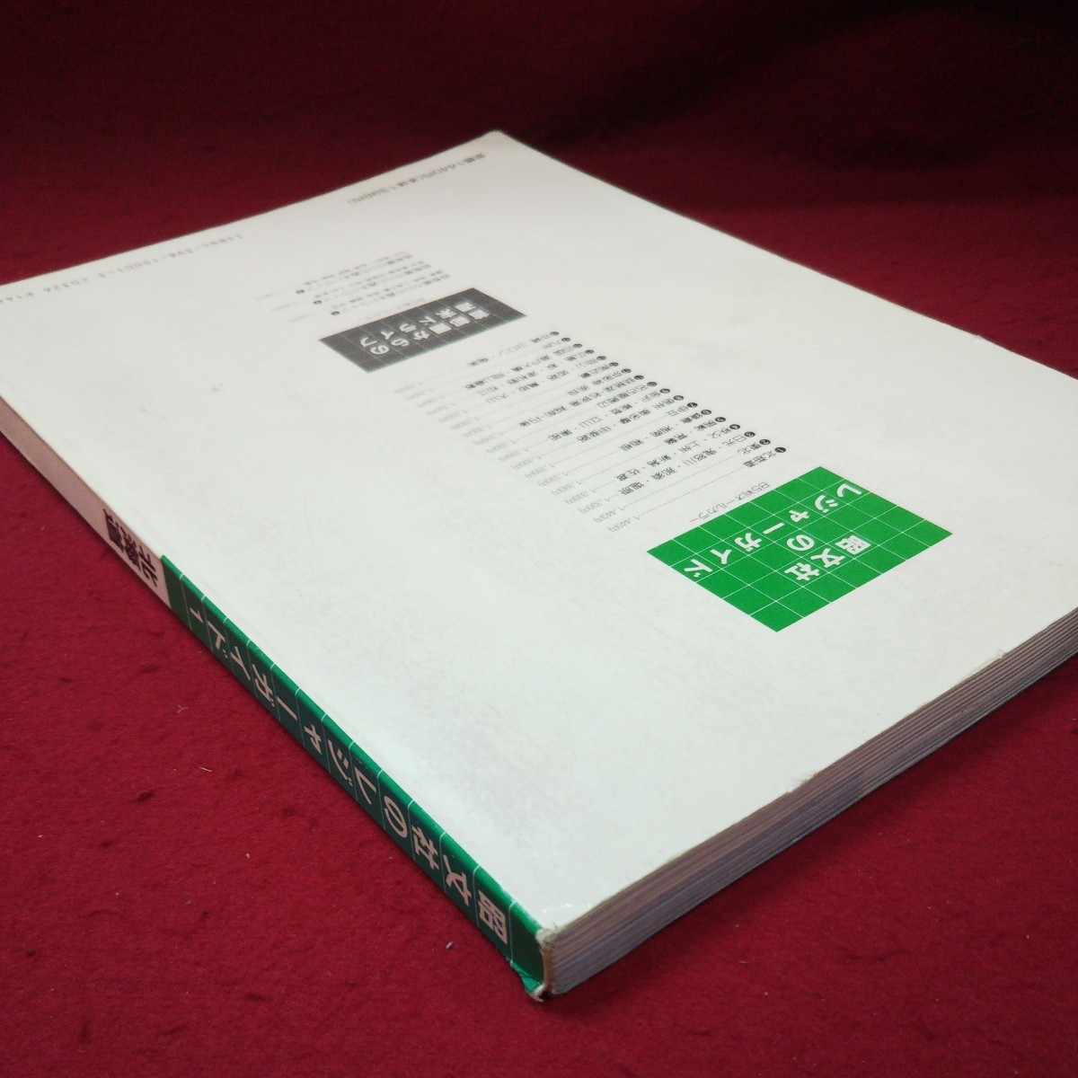 e-050 ※9 北海道 昭文社のレジャーガイド 1 1989年4月 第8版発行 昭文社 観光 旅行 ガイド 日本 札幌 小樽 函館 釧路 大沼 支笏湖_背に破れあり 背表紙に汚れ