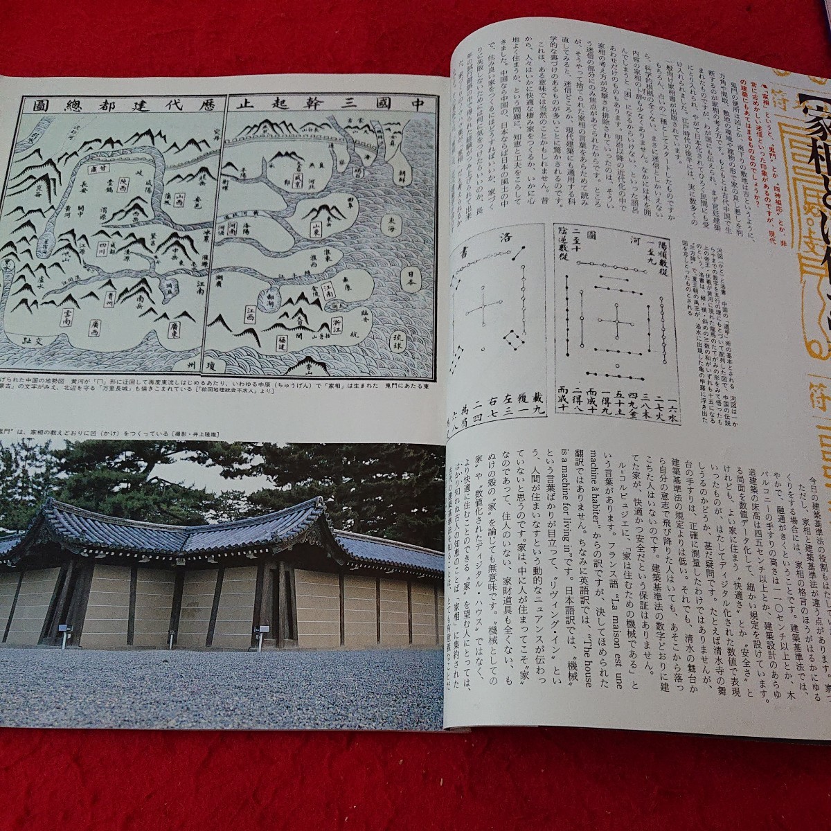 e-313 芸術新潮 現代建築の家相 平安仏画像高句麗人の絵日記 ピカソ讃歌 など 1986年発行 7月号 新潮社※9 _画像6