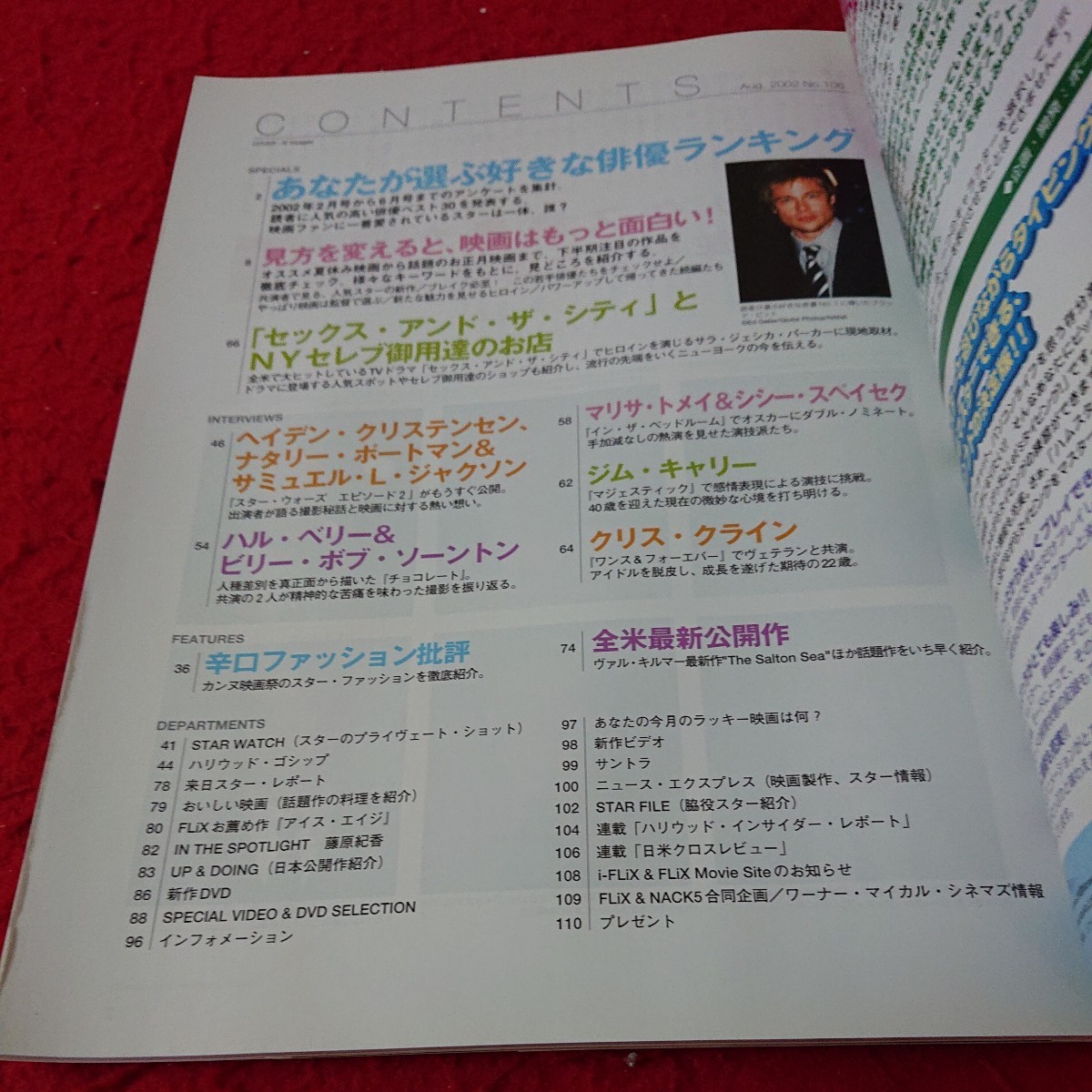 d-033 フリックス 2002年発行 8月号 あなたが選ぶ好きな俳優ランキング No.1はブラッド・ピット※9 _画像5