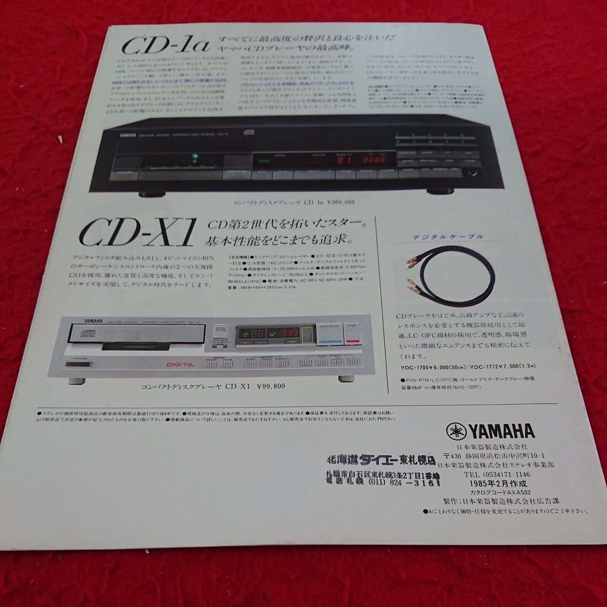 d-365 CD player general catalogue CD-1a CD-2 CD-3 CD-X1 CD-X2 Yamaha 1985 year issue compact disk digital audio *9