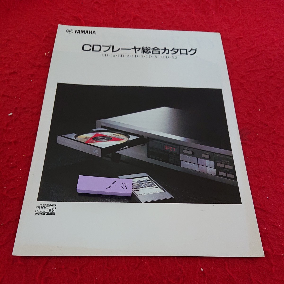 d-365 CD player general catalogue CD-1a CD-2 CD-3 CD-X1 CD-X2 Yamaha 1985 year issue compact disk digital audio *9