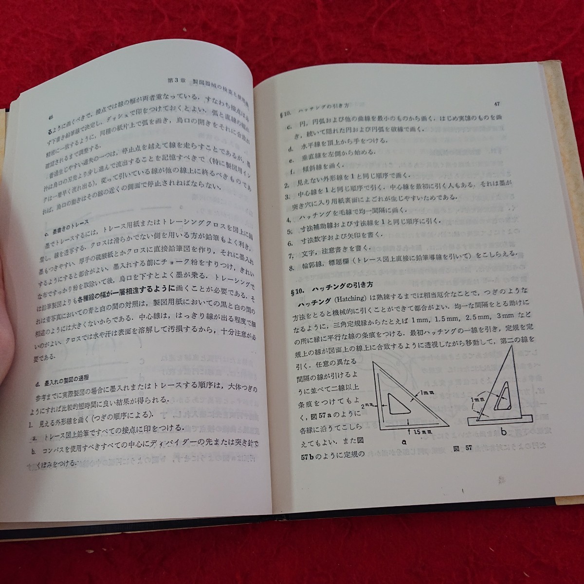 d-437 製図器具と製図技法 澤田詮亮 著 改訂増補版 製図器械 検査と使用法 など 三共出版 昭和47年発行※9 _画像6