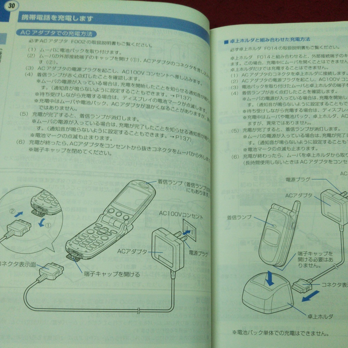 c-215 *9m-baF 672i owner manual issue day unknown NTT docomo mobile telephone instructions galake- telephone mail trouble correspondence comfortably ho n