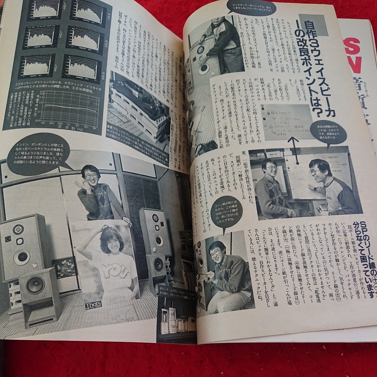 c-431 FMreko Pal Hokkaido * Tohoku version 2 week broadcast program schedule Mini FM catch Daisaku war!! amplifier .. what?? Showa era 59 year issue Shogakukan Inc. *9