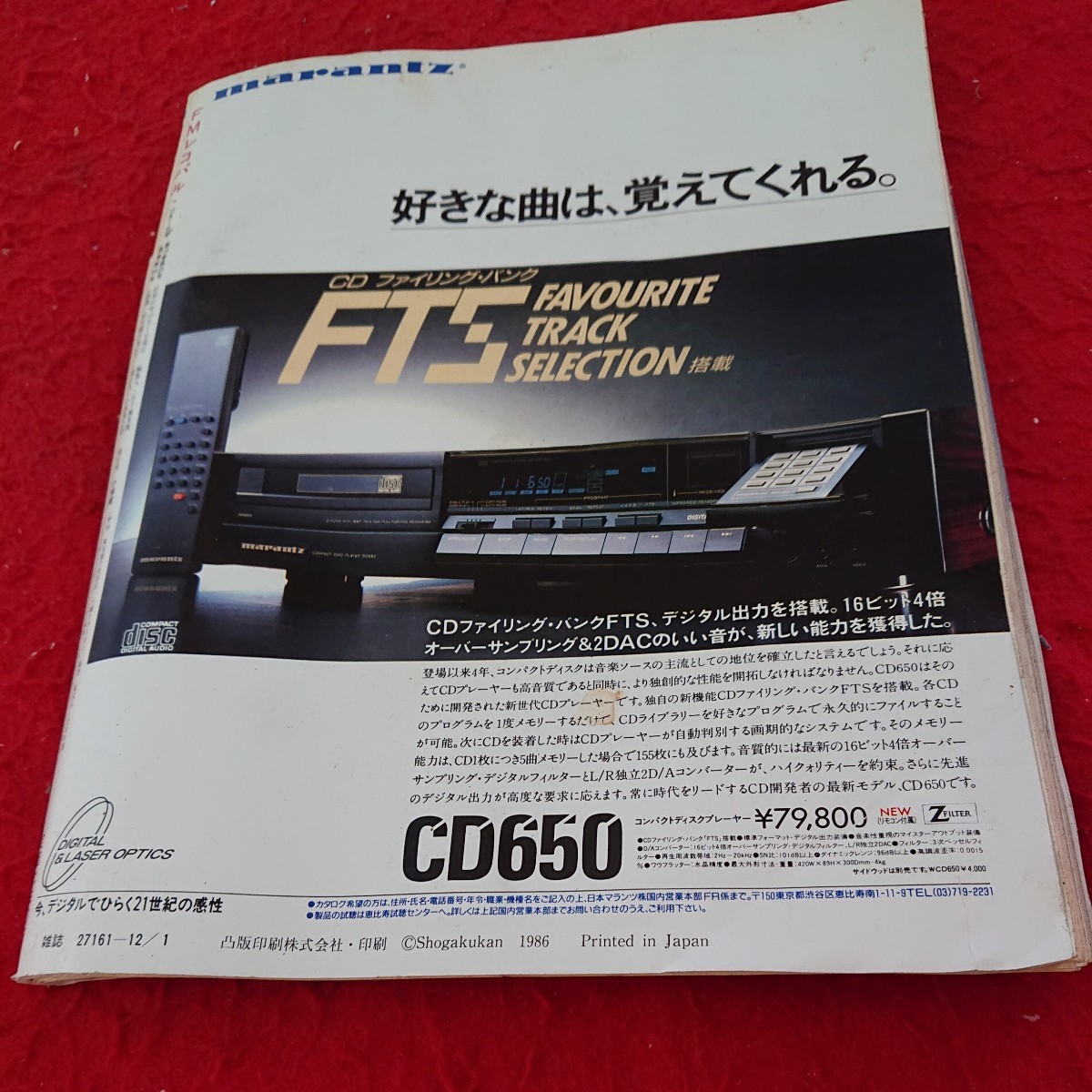 c-436 FMreko Pal 2 week minute FMS broadcast program schedule Hokkaido * Tohoku version Shogakukan Inc. 1986 year such . wide . profit make reko Pal ho i Tony *hyu- stone *9