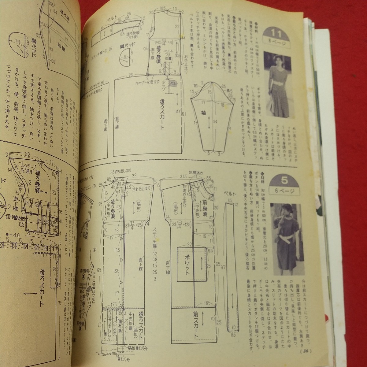 b-070 ※9 どんな体型の人でもスマートに見える服 主婦と生活 1986年5月号第1付録 昭和61年5月1日 発行 主婦と生活社 雑誌 洋裁 手芸 _画像7