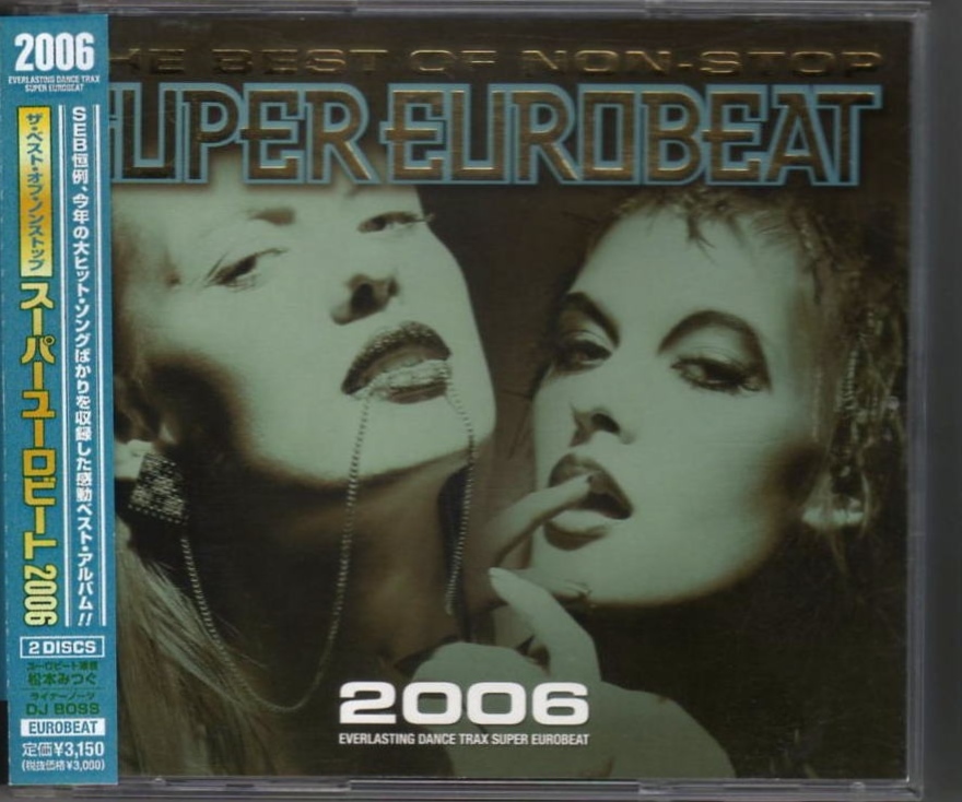 Σ ベストオブノンストップスーパーユーロビート2006/2CD/THE BEST OF NON-STOP SUPER EUROBEAT/SEBの画像1