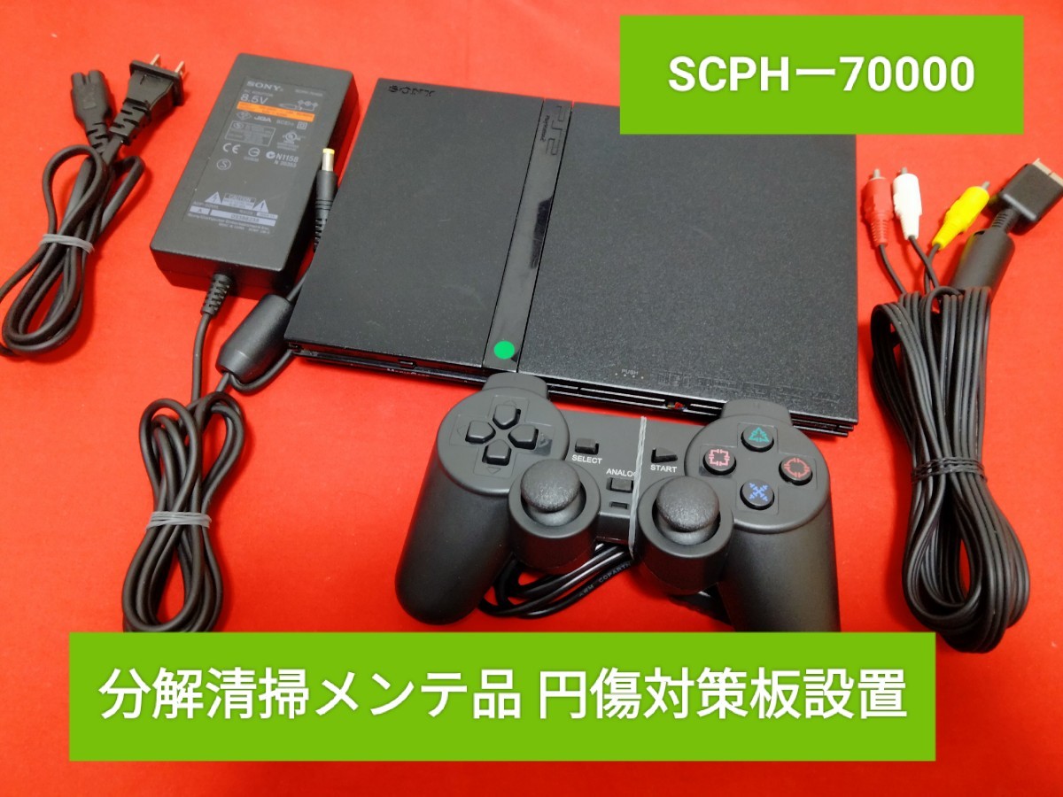 Yahoo!オークション - SCPHー70000 プレイステーション2 プレステ2 P...